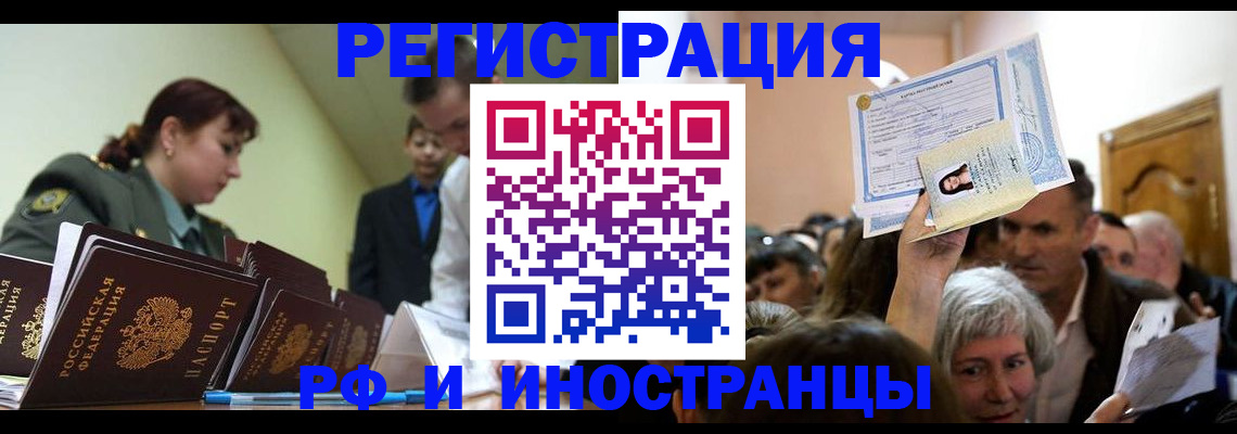 прописка паспорт в Жукове