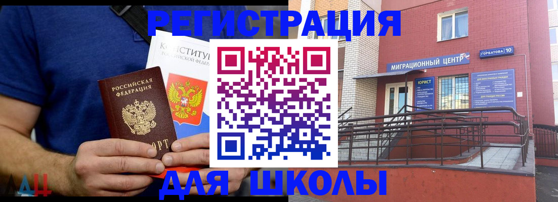 временная регистрация для всех в Жукове